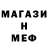 МЕТАМФЕТАМИН пудра Uni Ty