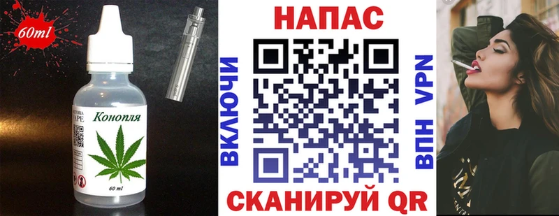 Еда ТГК марихуана  Ладушкин 