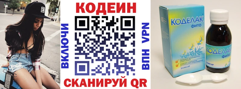 Codein Purple Drank  Ладушкин 