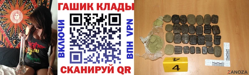 ГАШ индика сатива  где продают наркотики  Ладушкин 