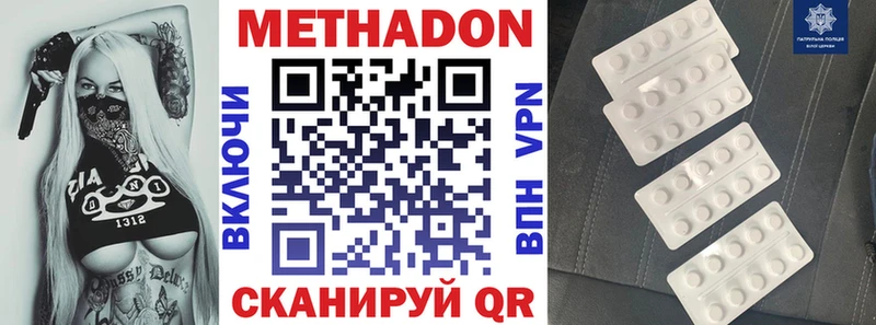 Метадон белоснежный  что такое наркотик  Ладушкин 